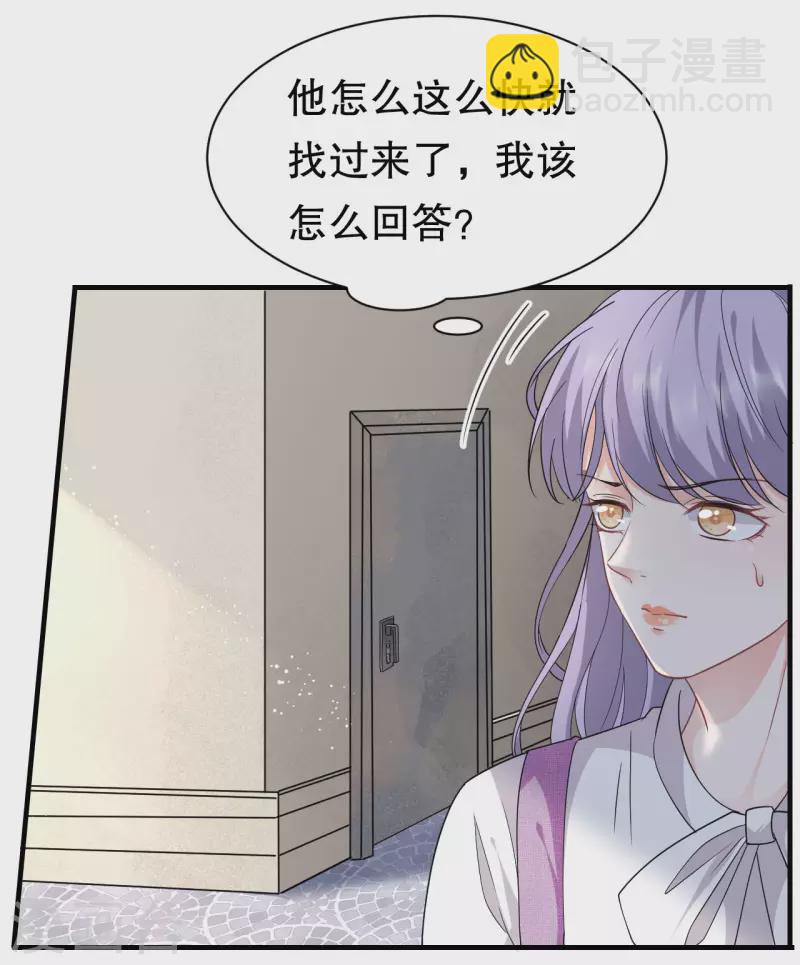 第53话 试探-第55话