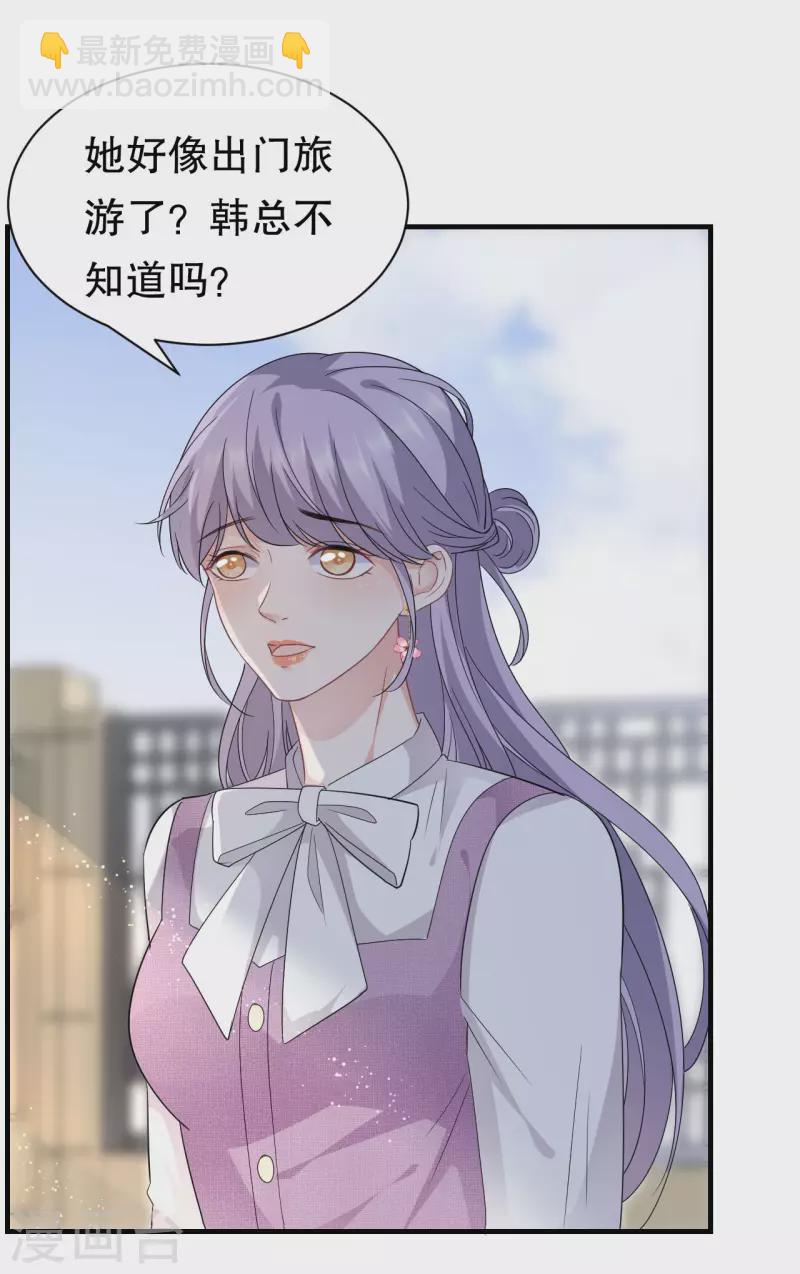 第53话 试探-第55话