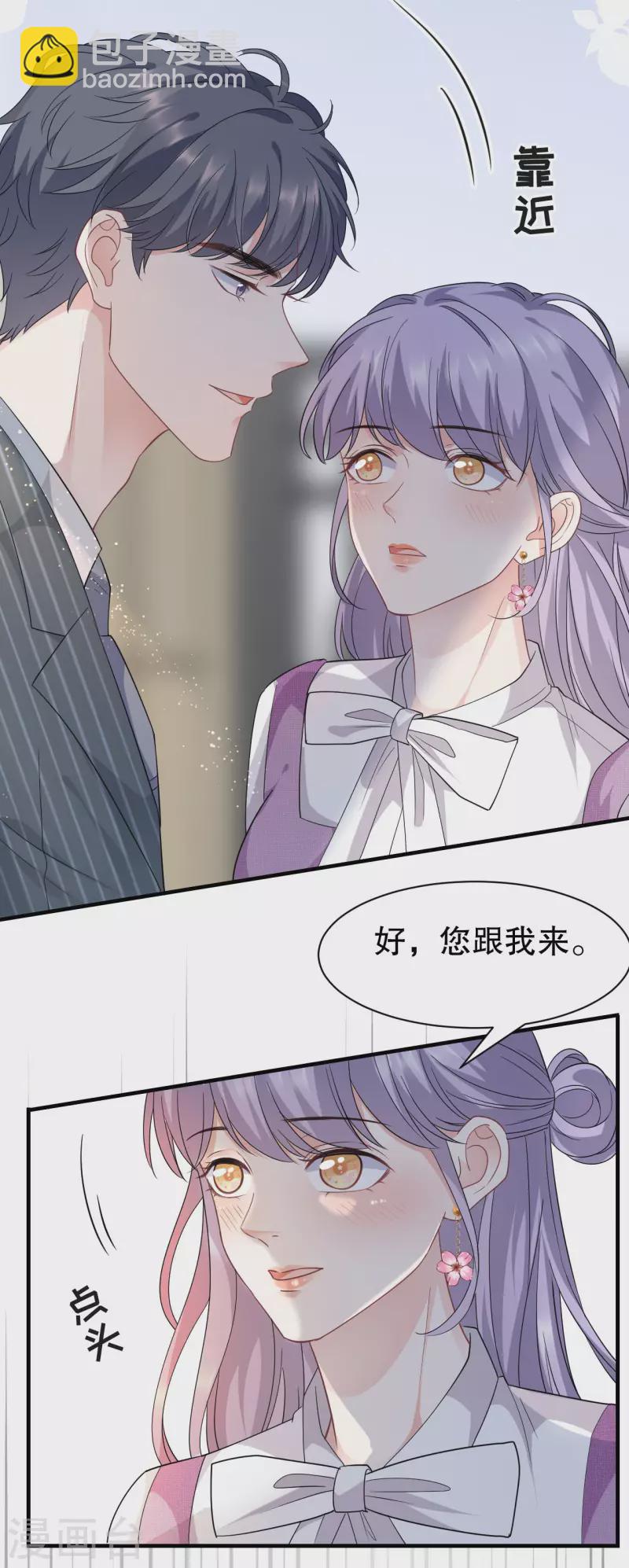 第53话 试探-第55话