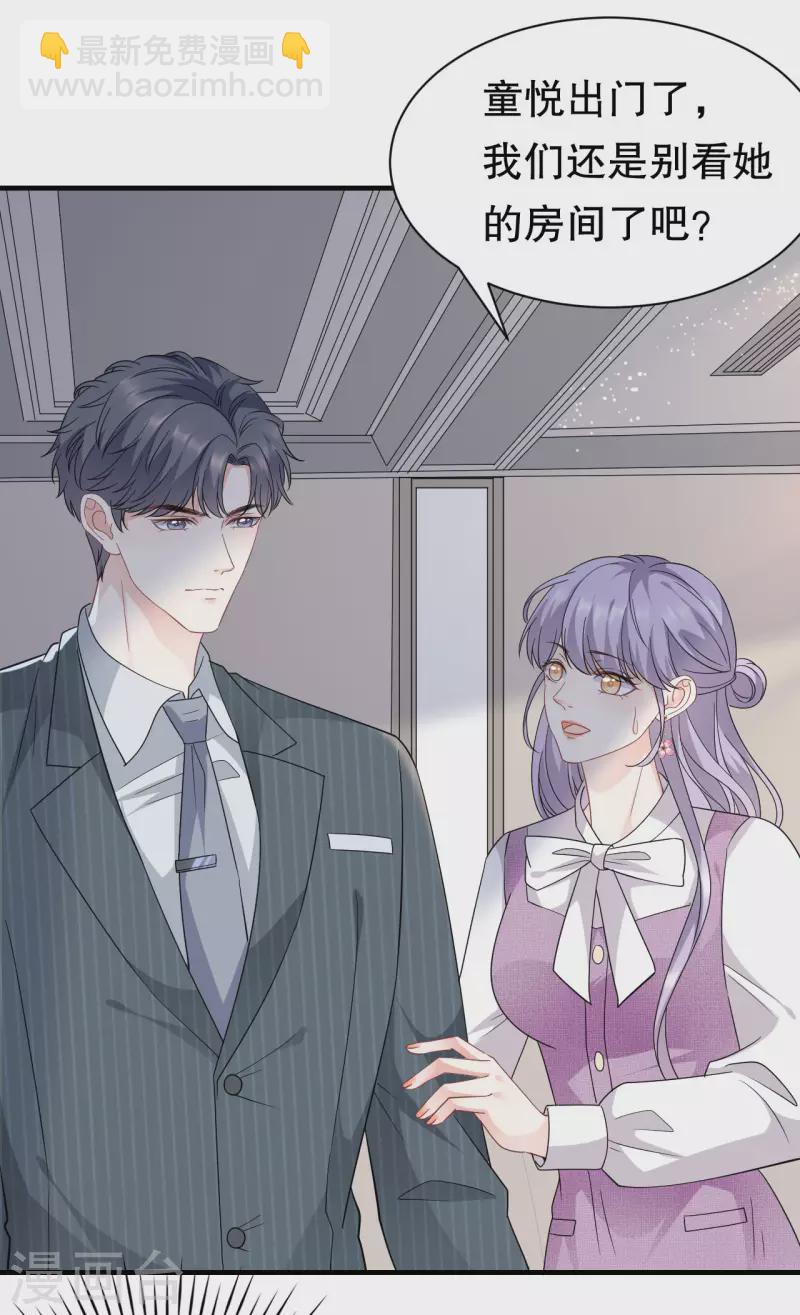 第53话 试探-第55话