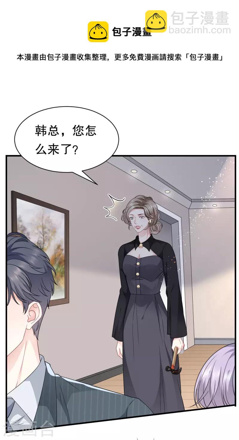 第53话 试探-第55话