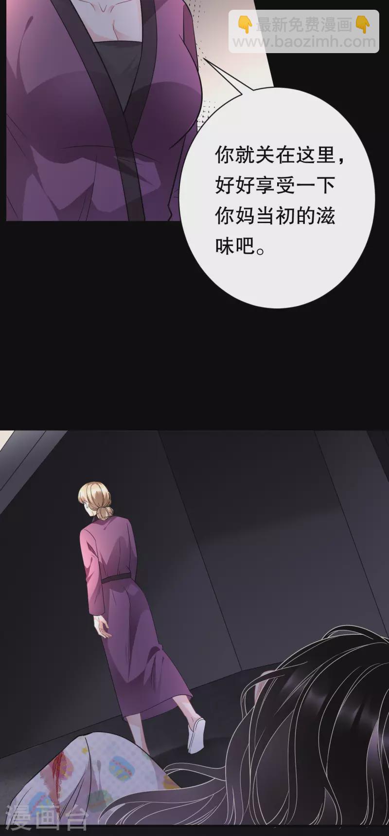 第53话 试探-第55话