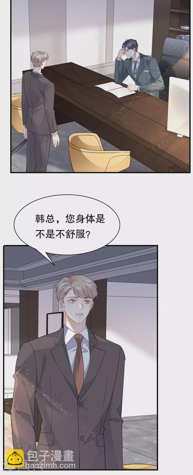 第53话 试探-第55话