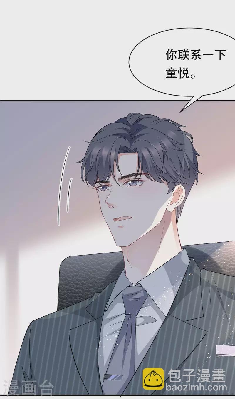 第53话 试探-第55话