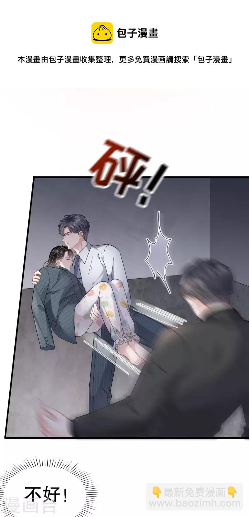 第55话 性命垂危-第57话