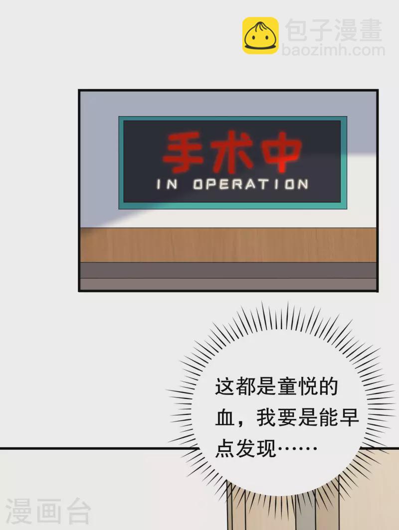 第55话 性命垂危-第57话