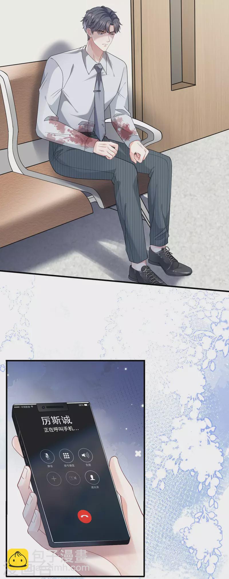 第55话 性命垂危-第57话