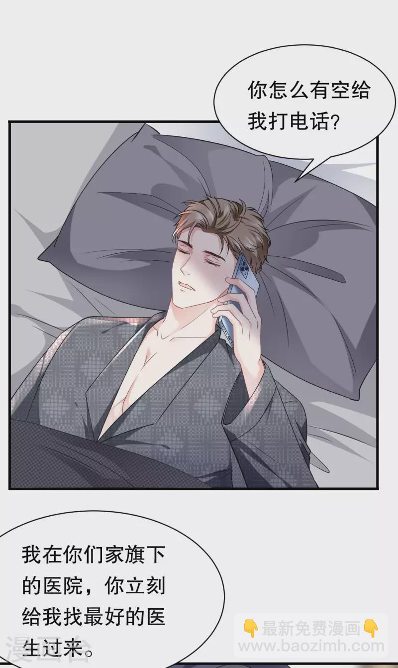 第55话 性命垂危-第57话