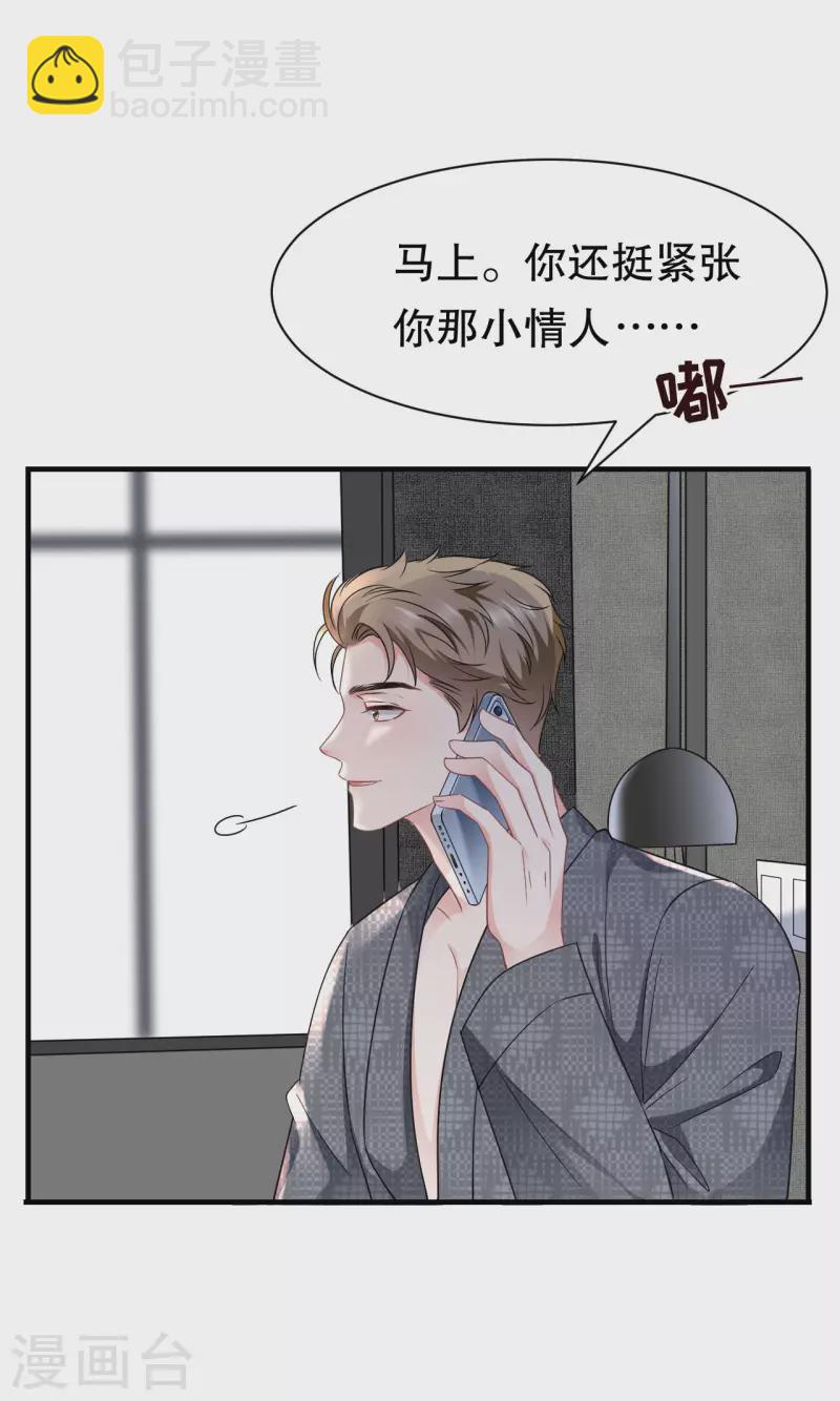 第55话 性命垂危-第57话