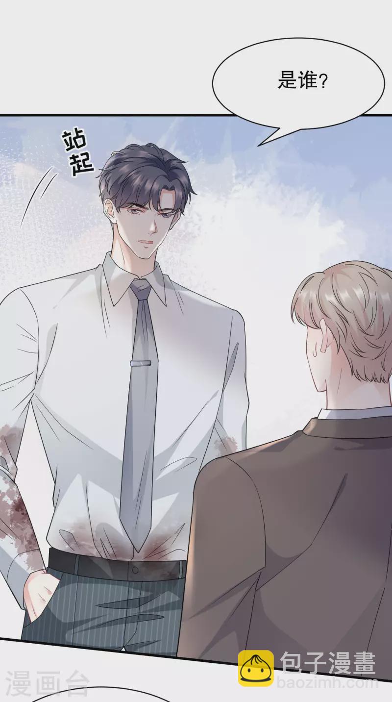 第55话 性命垂危-第57话