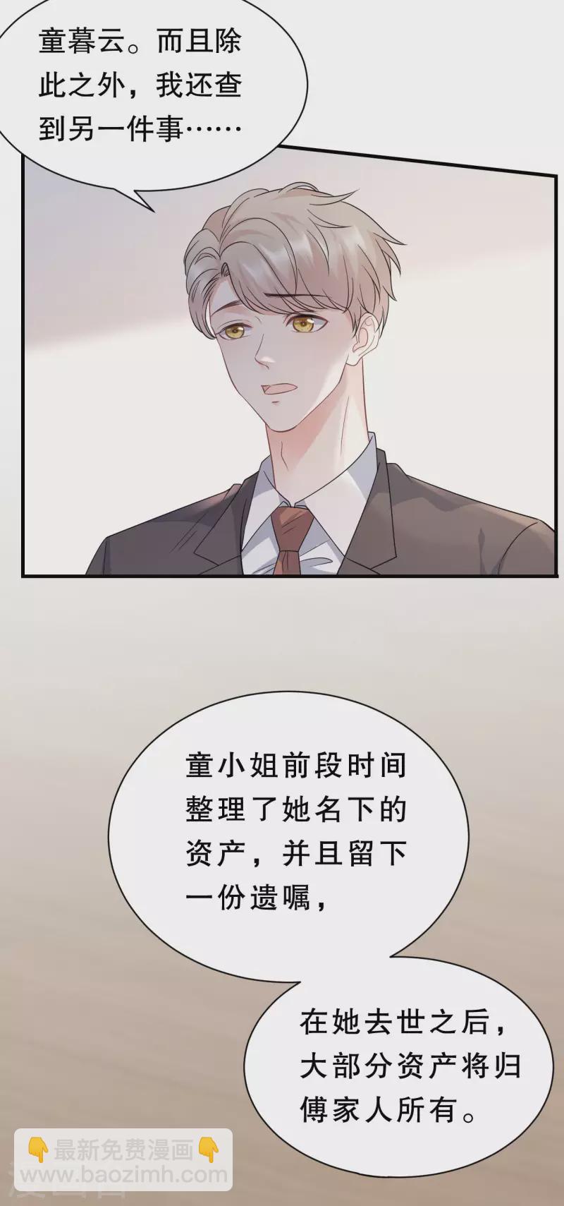 第55话 性命垂危-第57话