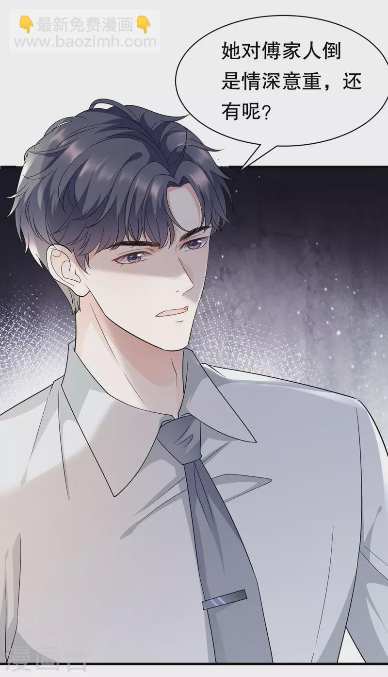 第55话 性命垂危-第57话