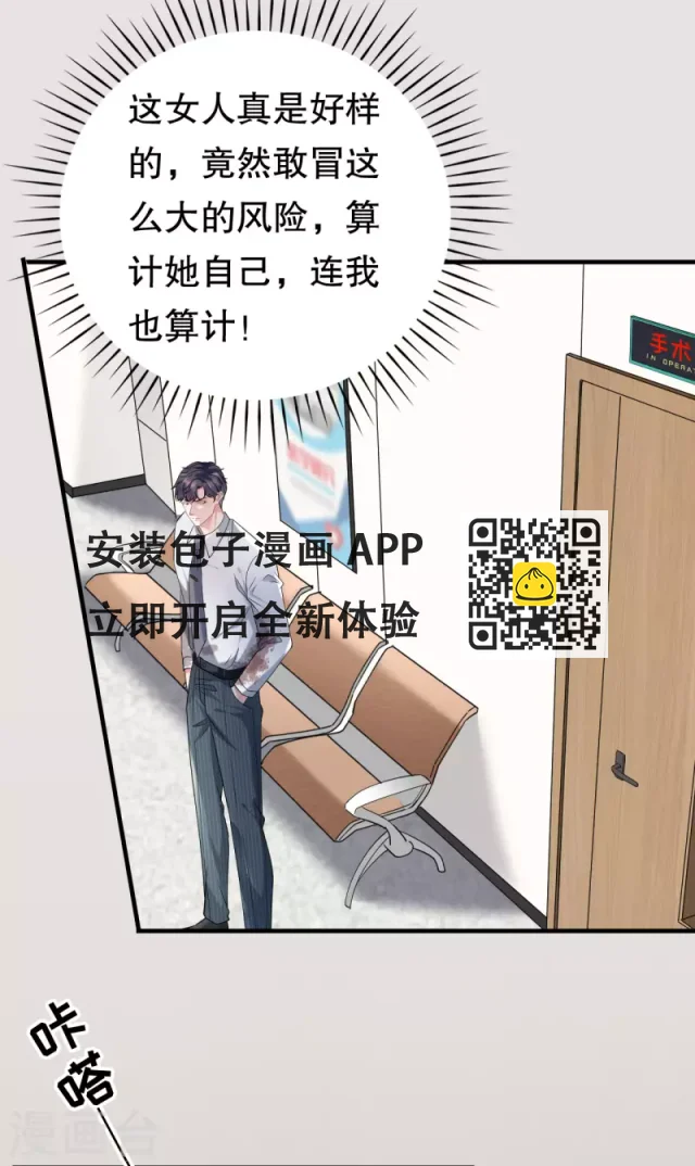 第55话 性命垂危-第57话