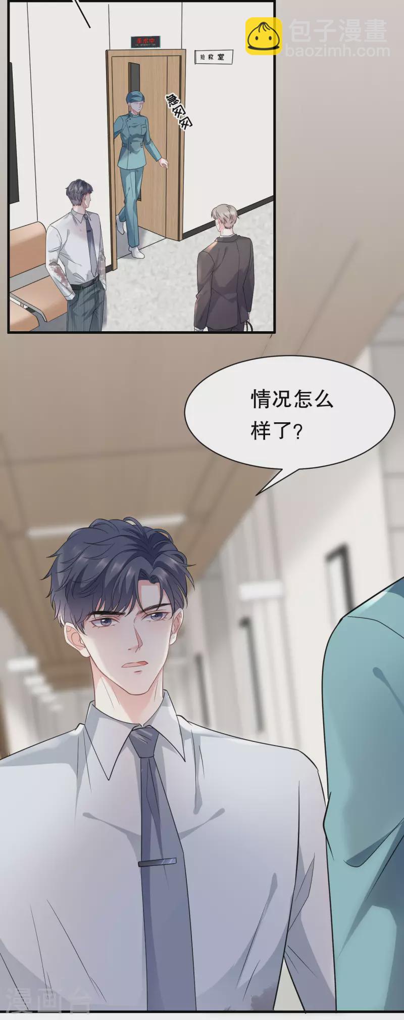 第55话 性命垂危-第57话