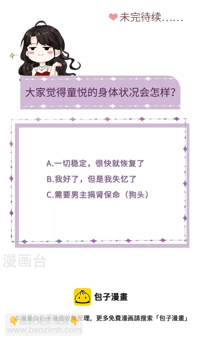 第55话 性命垂危-第57话