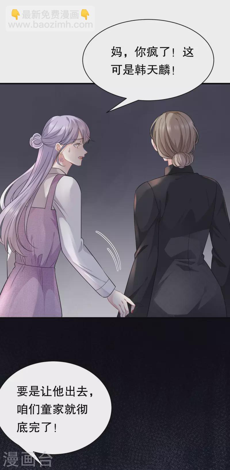 第55话 性命垂危-第57话