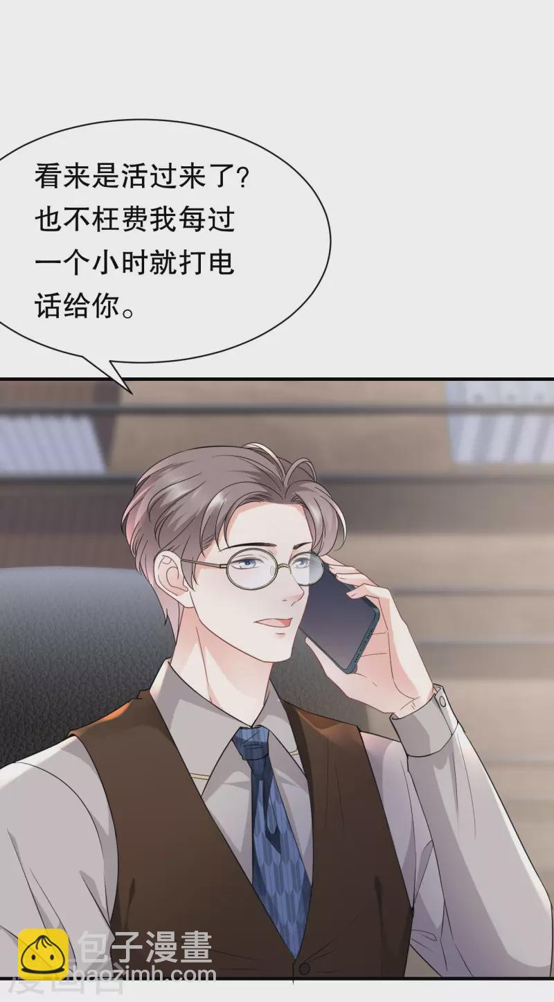 第57话 韩夫人-第59话