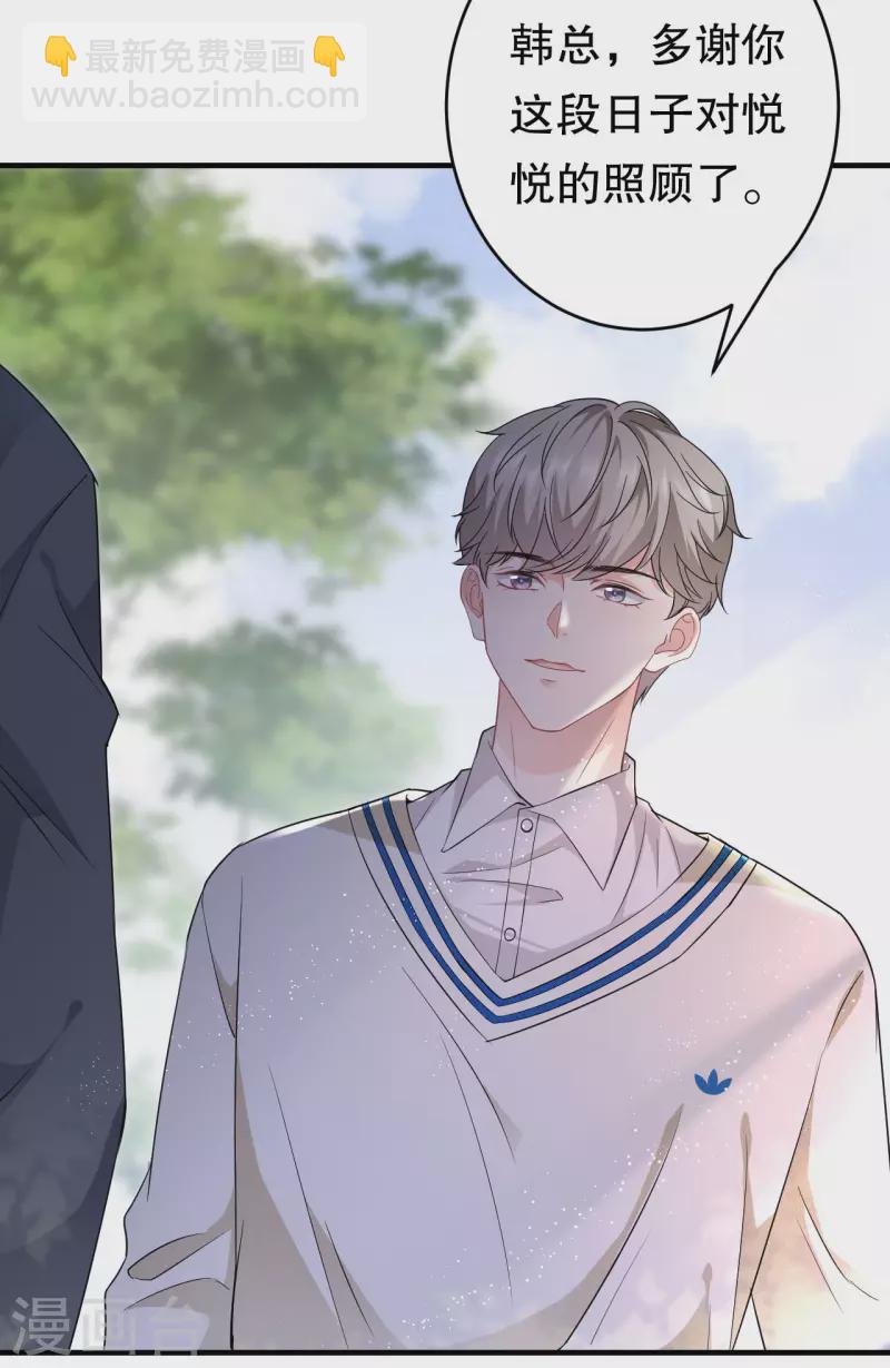 第57话 韩夫人-第59话