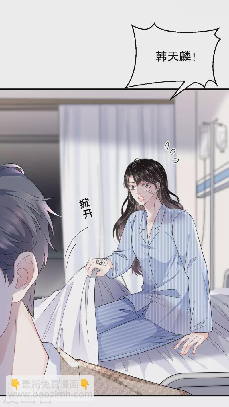 第57话 韩夫人-第59话