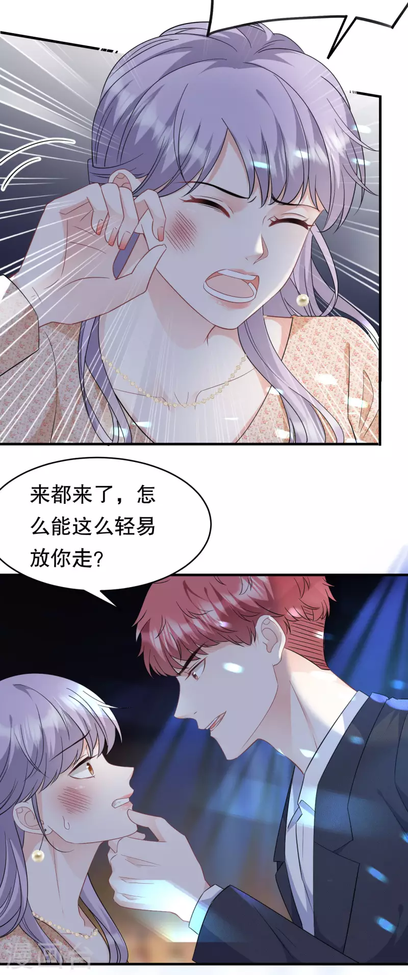 第59话 迟来的道歉-第61话