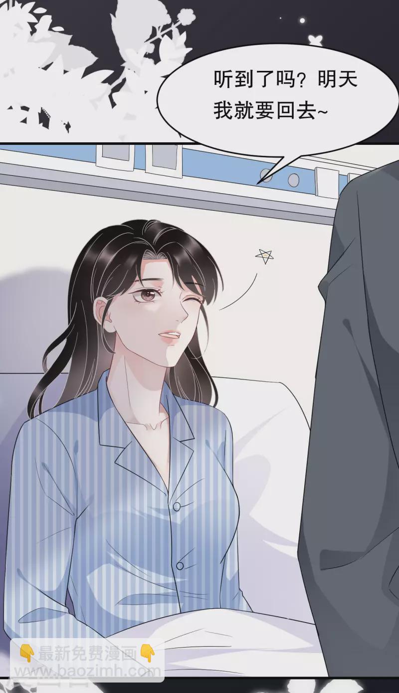 第59话 迟来的道歉-第61话