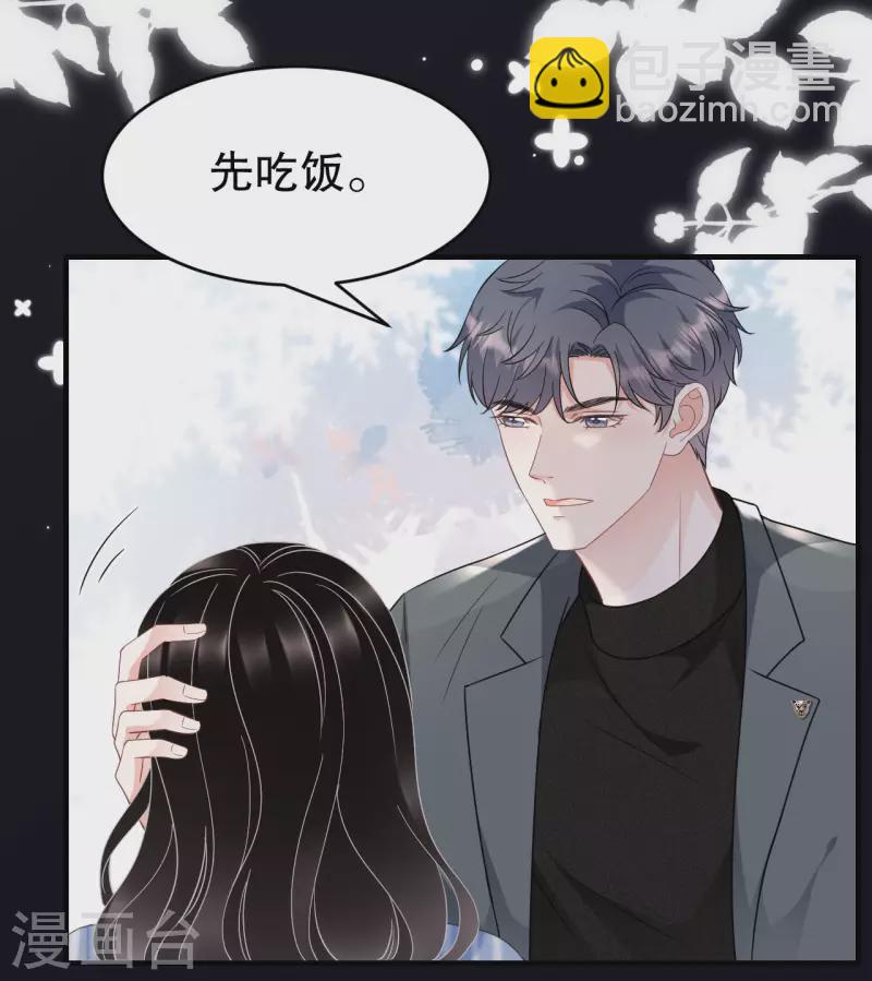 第59话 迟来的道歉-第61话