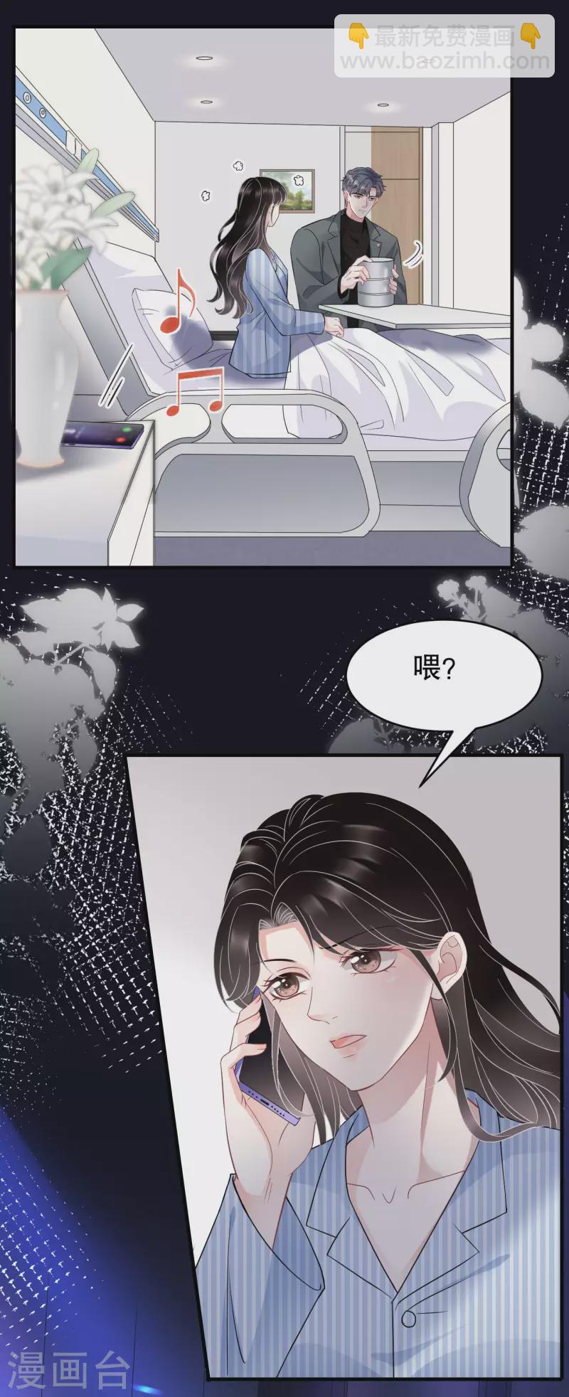 第59话 迟来的道歉-第61话