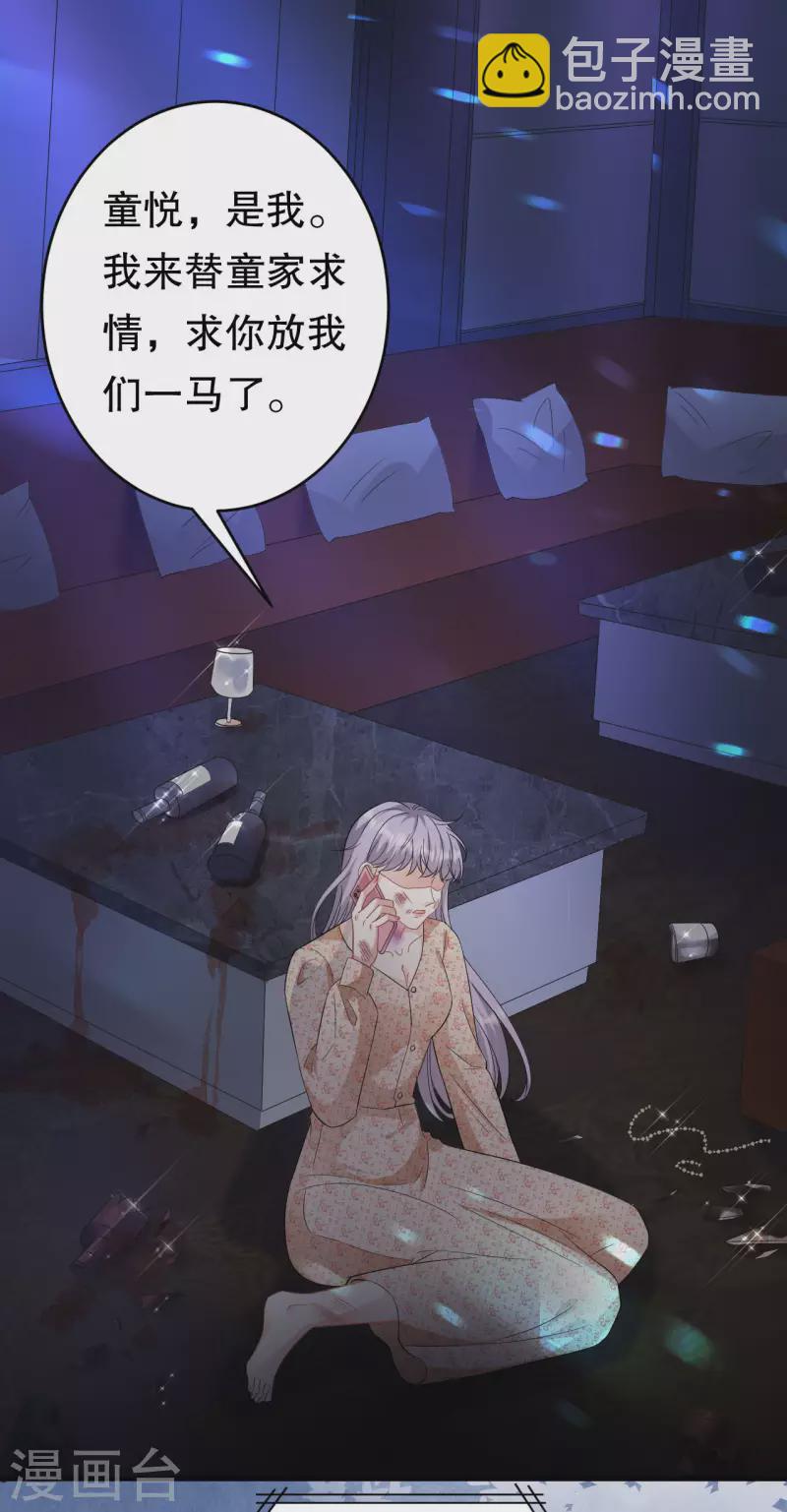 第59话 迟来的道歉-第61话