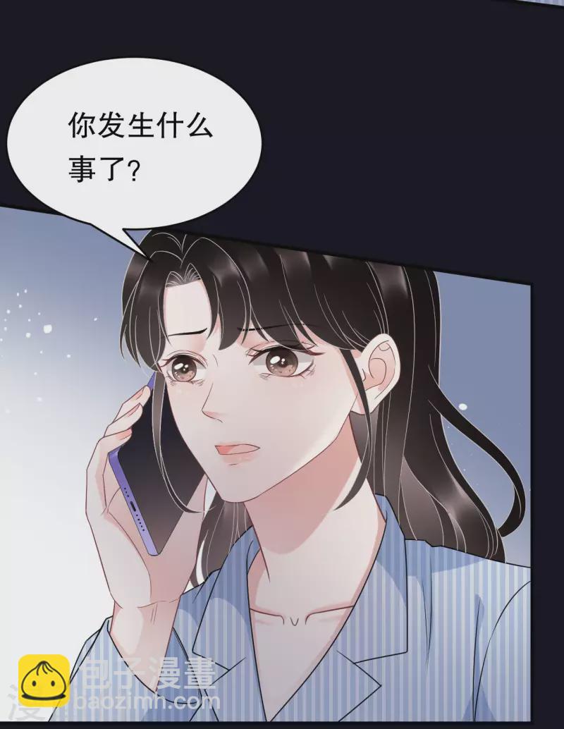 大小姐能有什么坏心眼呢 - 第59话 迟来的道歉 - 3