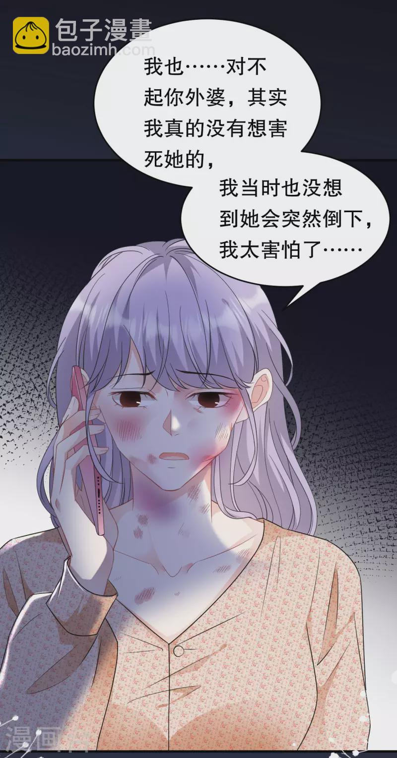 第59话 迟来的道歉-第61话