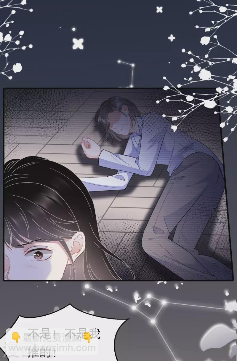 第59话 迟来的道歉-第61话