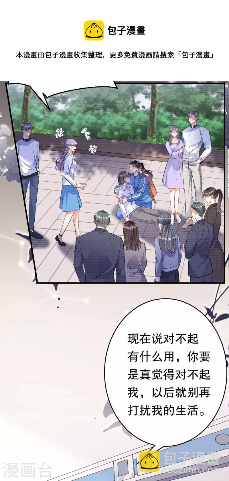 第59话 迟来的道歉-第61话