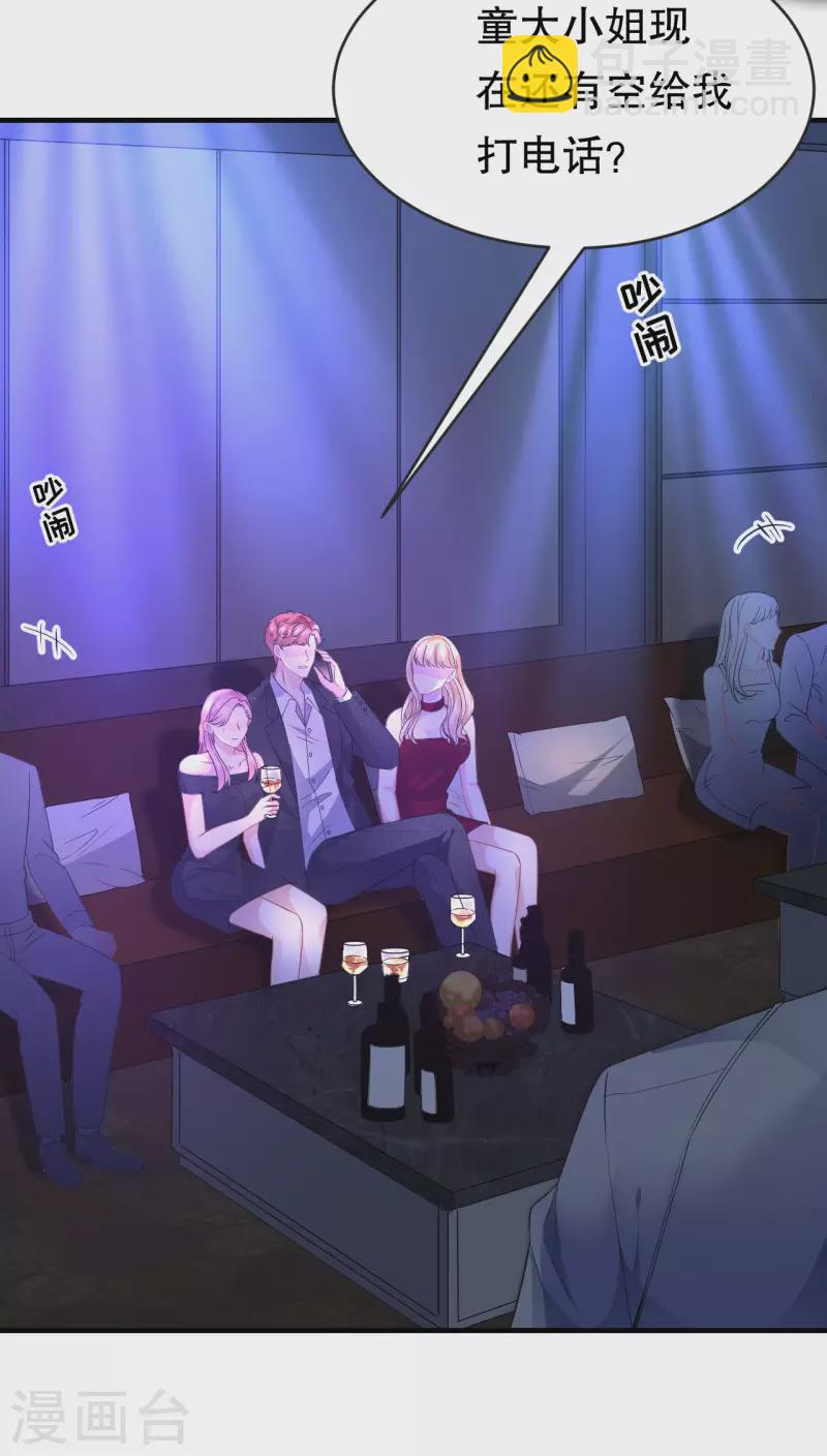 第59话 迟来的道歉-第61话