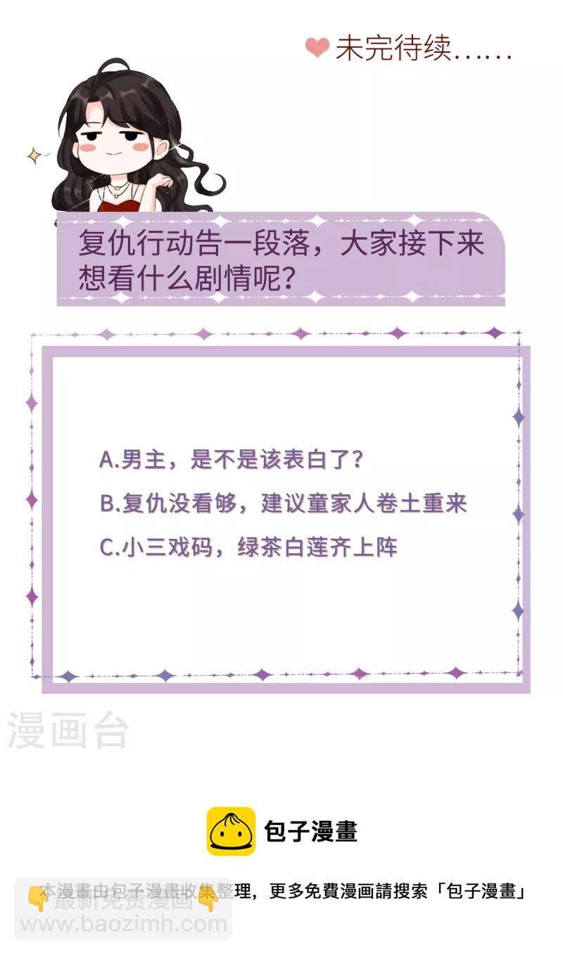 第59话 迟来的道歉-第61话