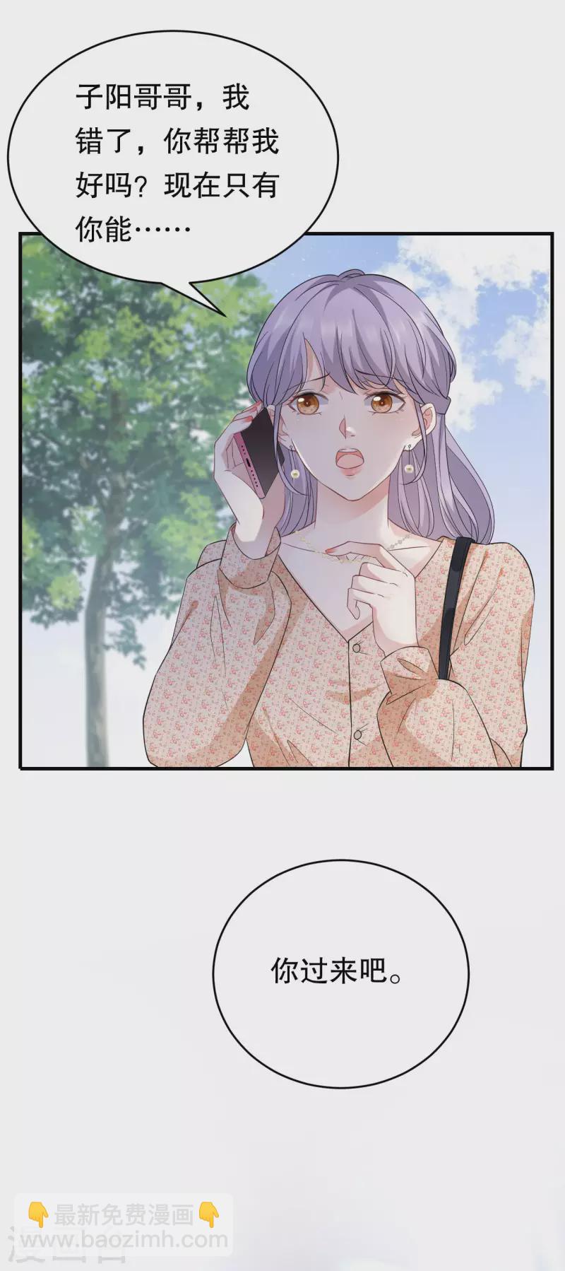 第59话 迟来的道歉-第61话