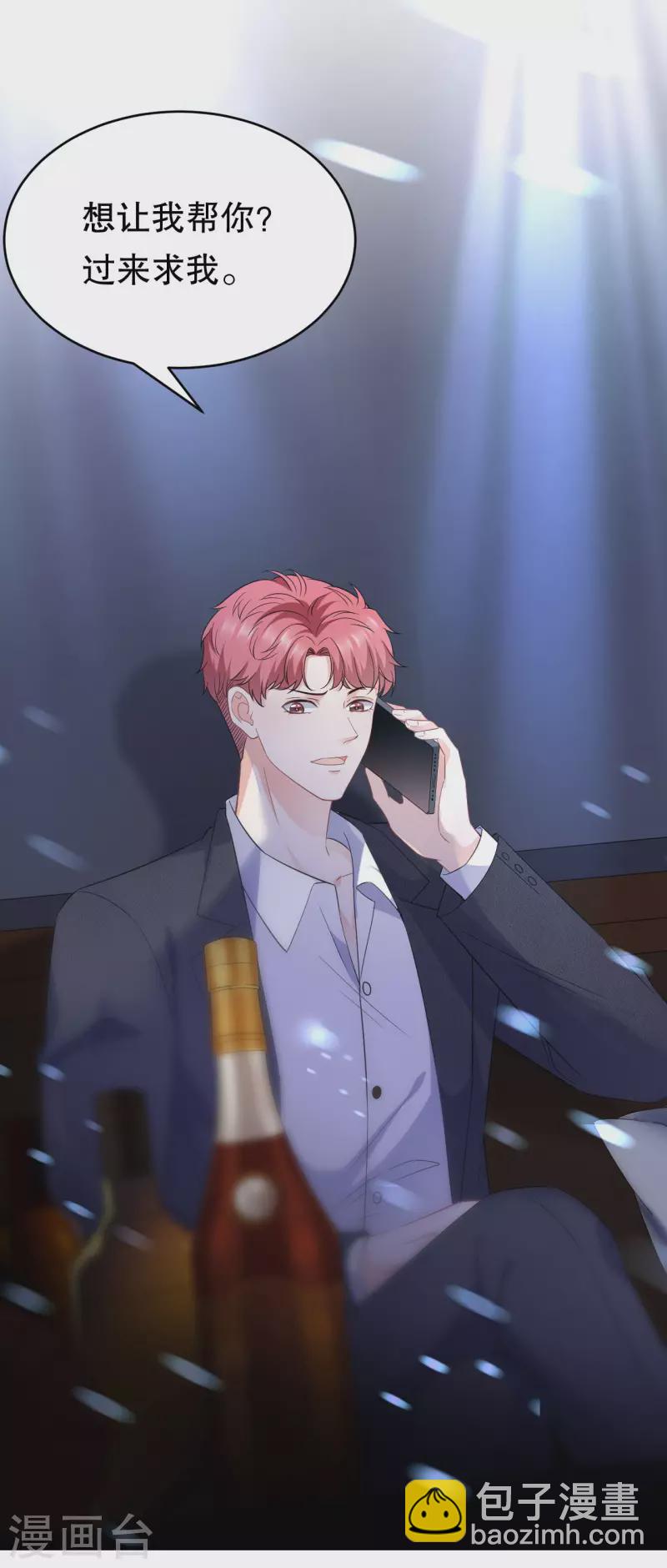 第59话 迟来的道歉-第61话