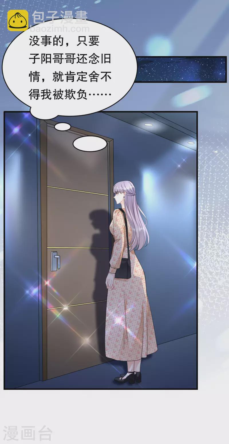 第59话 迟来的道歉-第61话