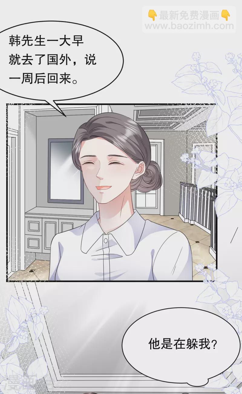 大小姐能有什麼壞心眼呢 - 第61話 告白方案 - 2