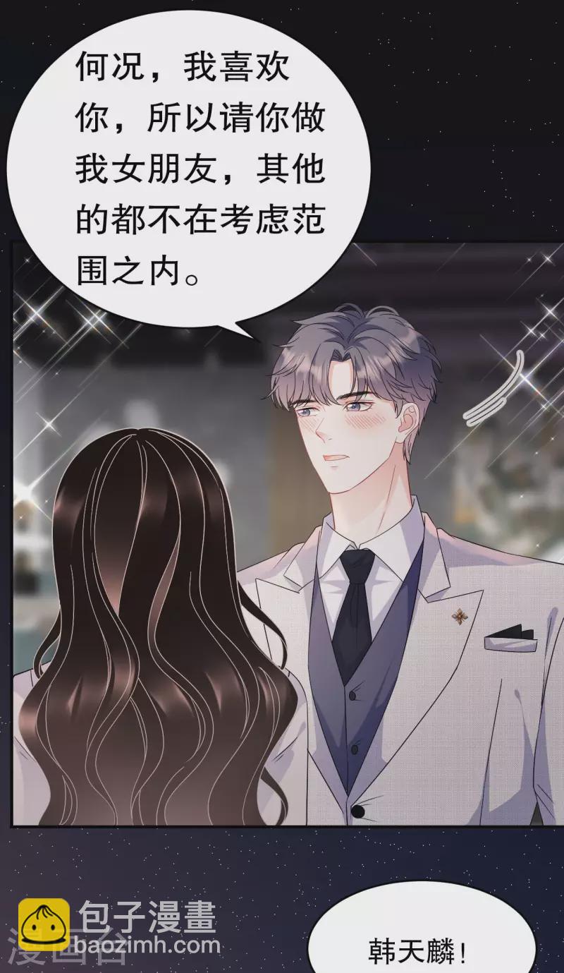 第63话 谢谢你-第65话