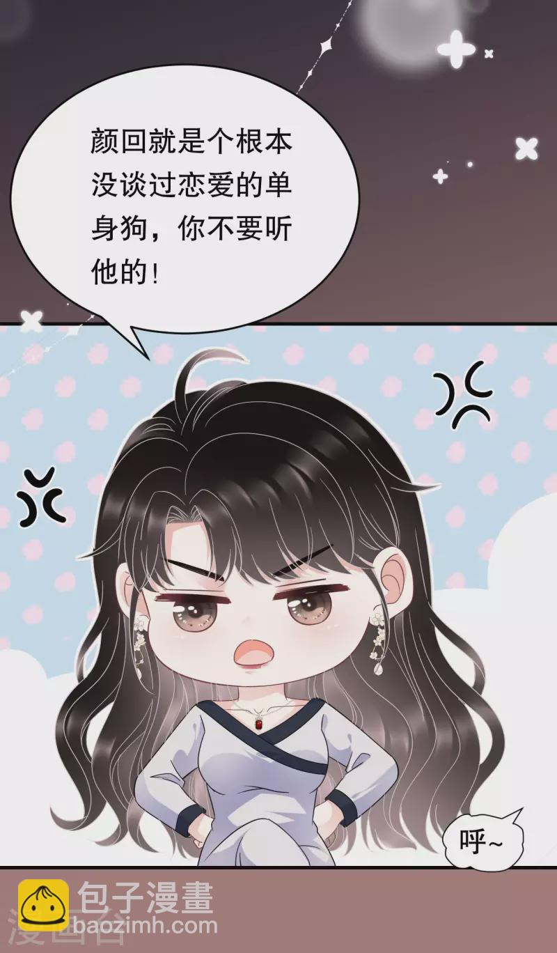 第63话 谢谢你-第65话