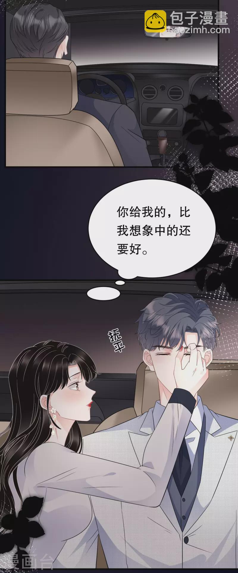 第63话 谢谢你-第65话