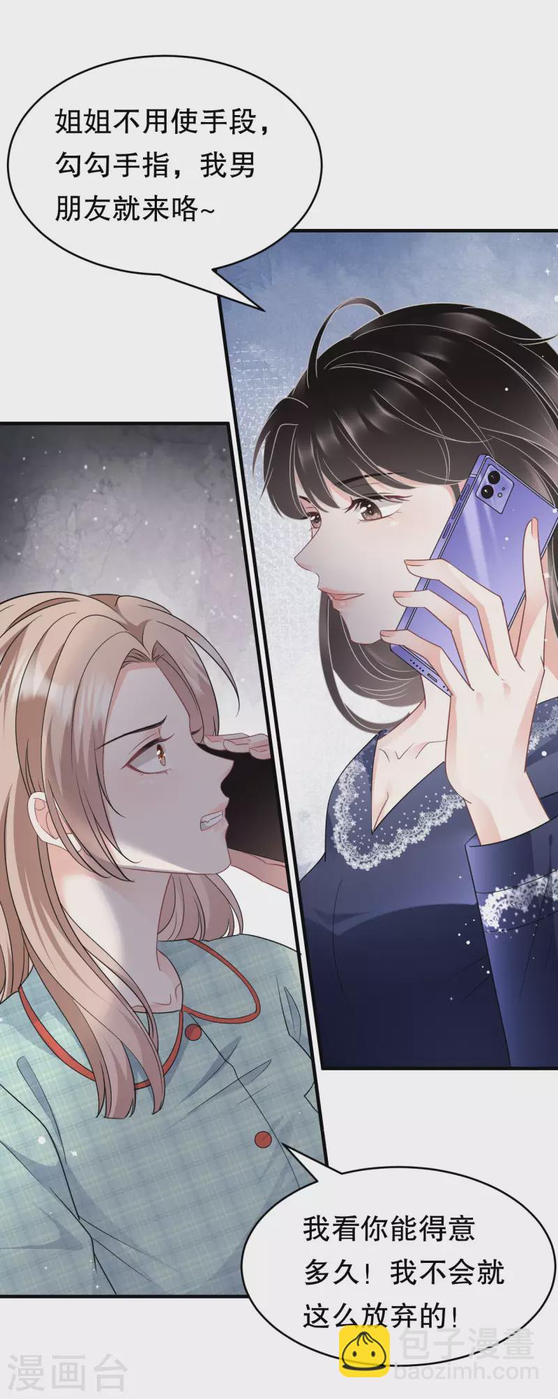 第65话 最好的男朋友-第67话