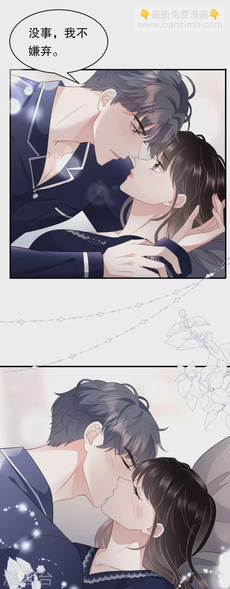 第65话 最好的男朋友-第67话