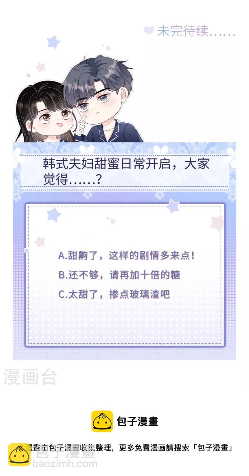 第65话 最好的男朋友-第67话