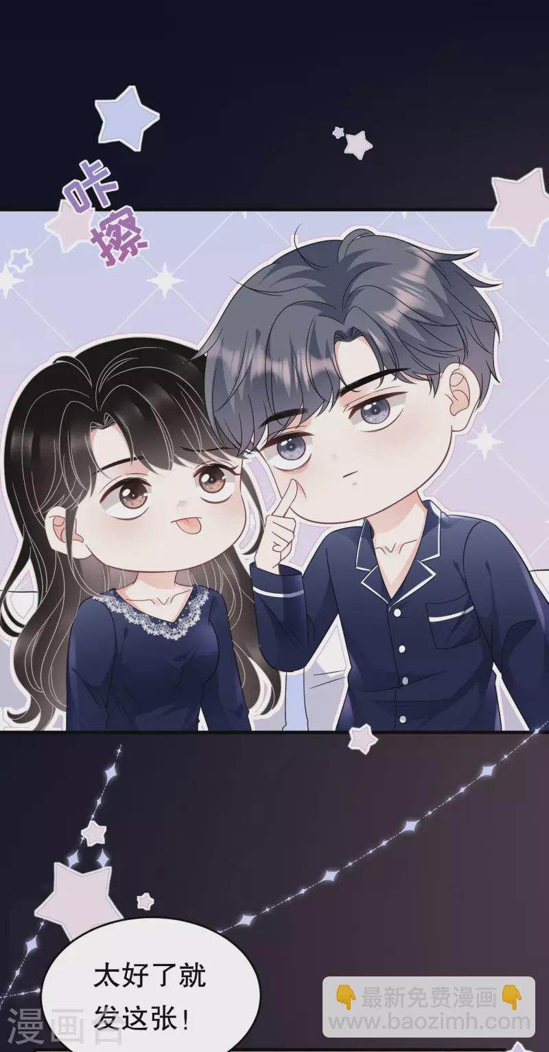 第65话 最好的男朋友-第67话