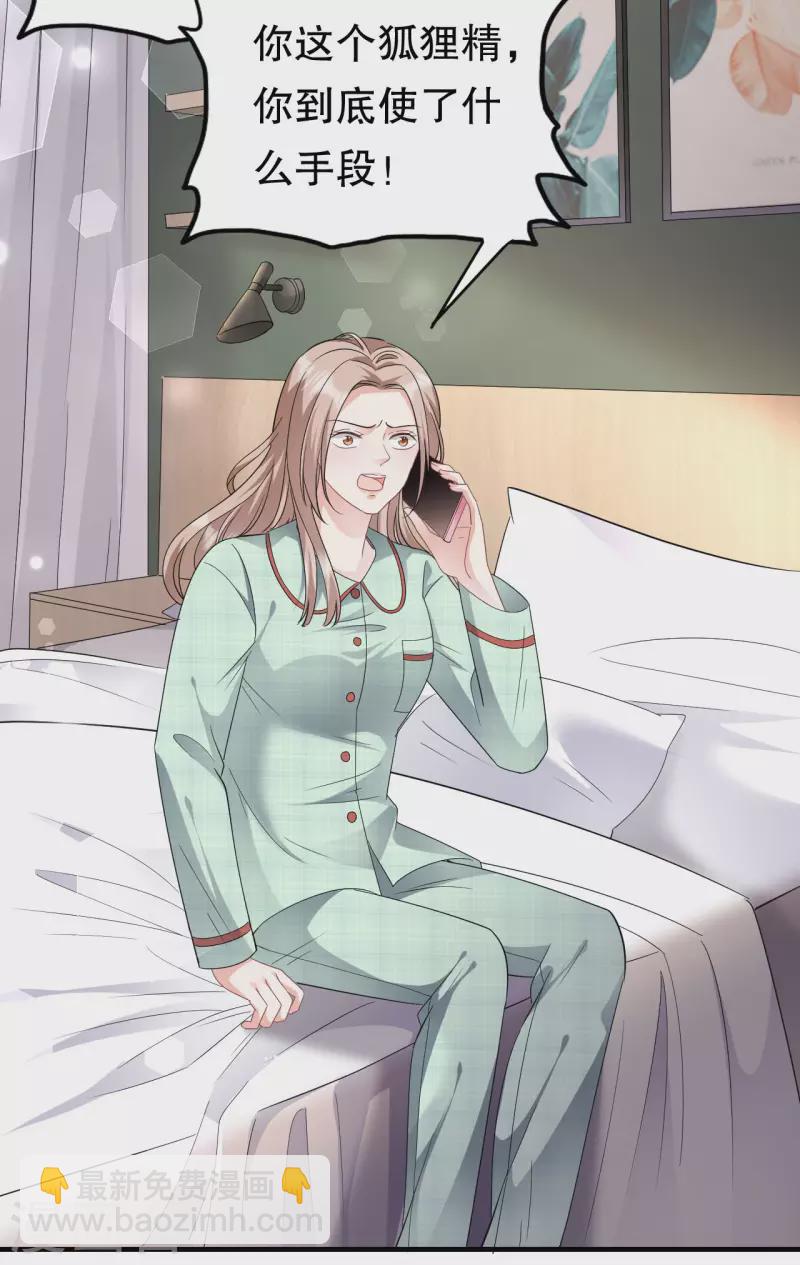 第65话 最好的男朋友-第67话