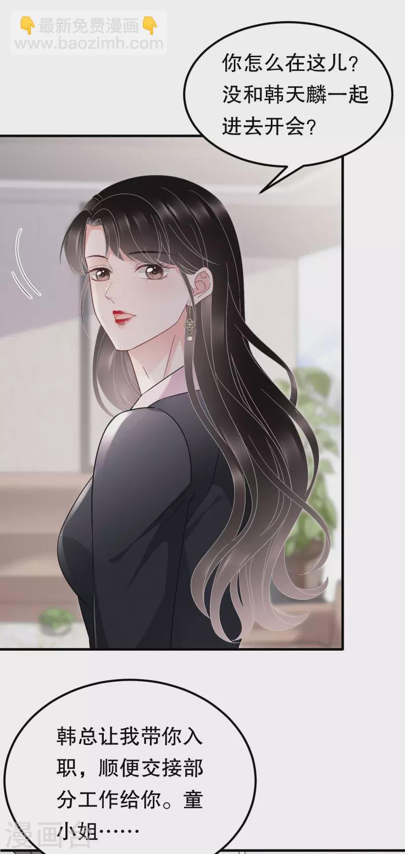 第67话 遇到傅司嘉-第69话