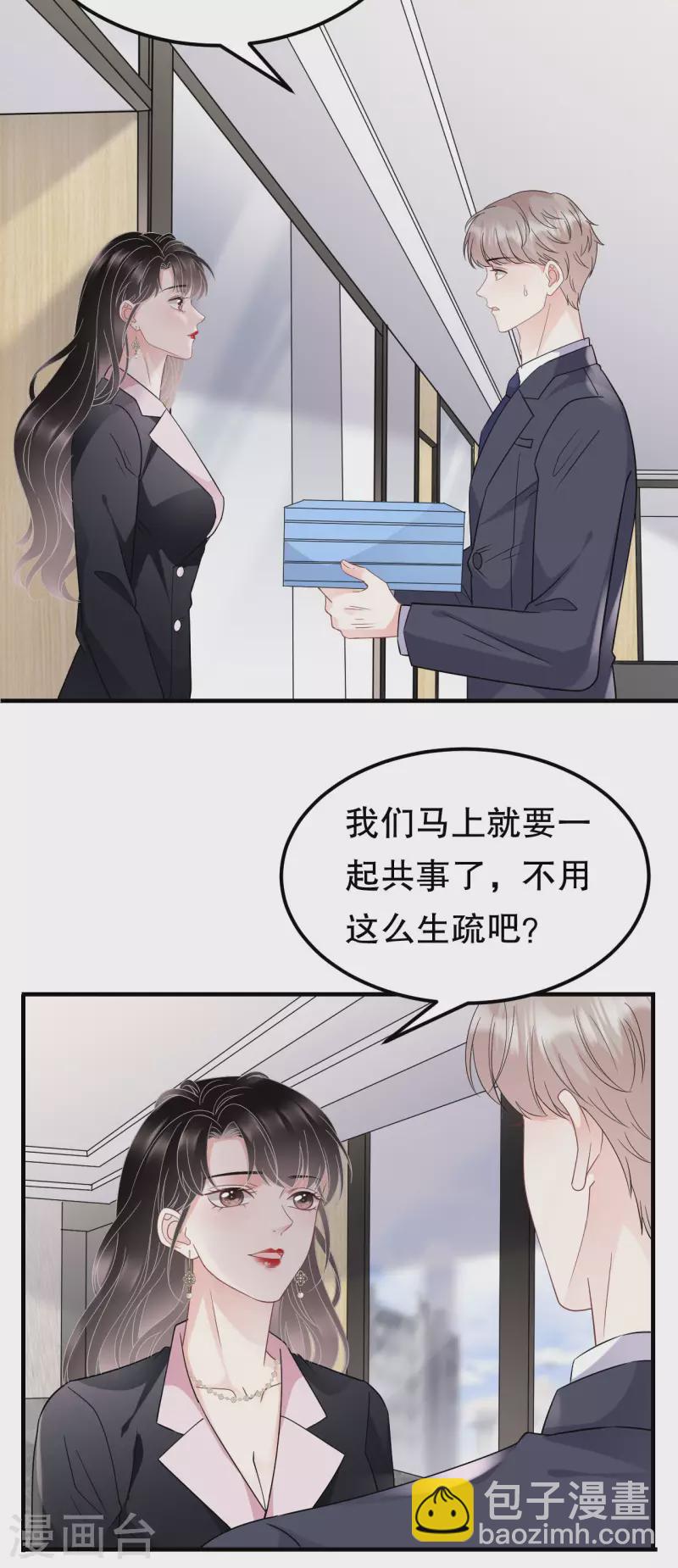 第67话 遇到傅司嘉-第69话