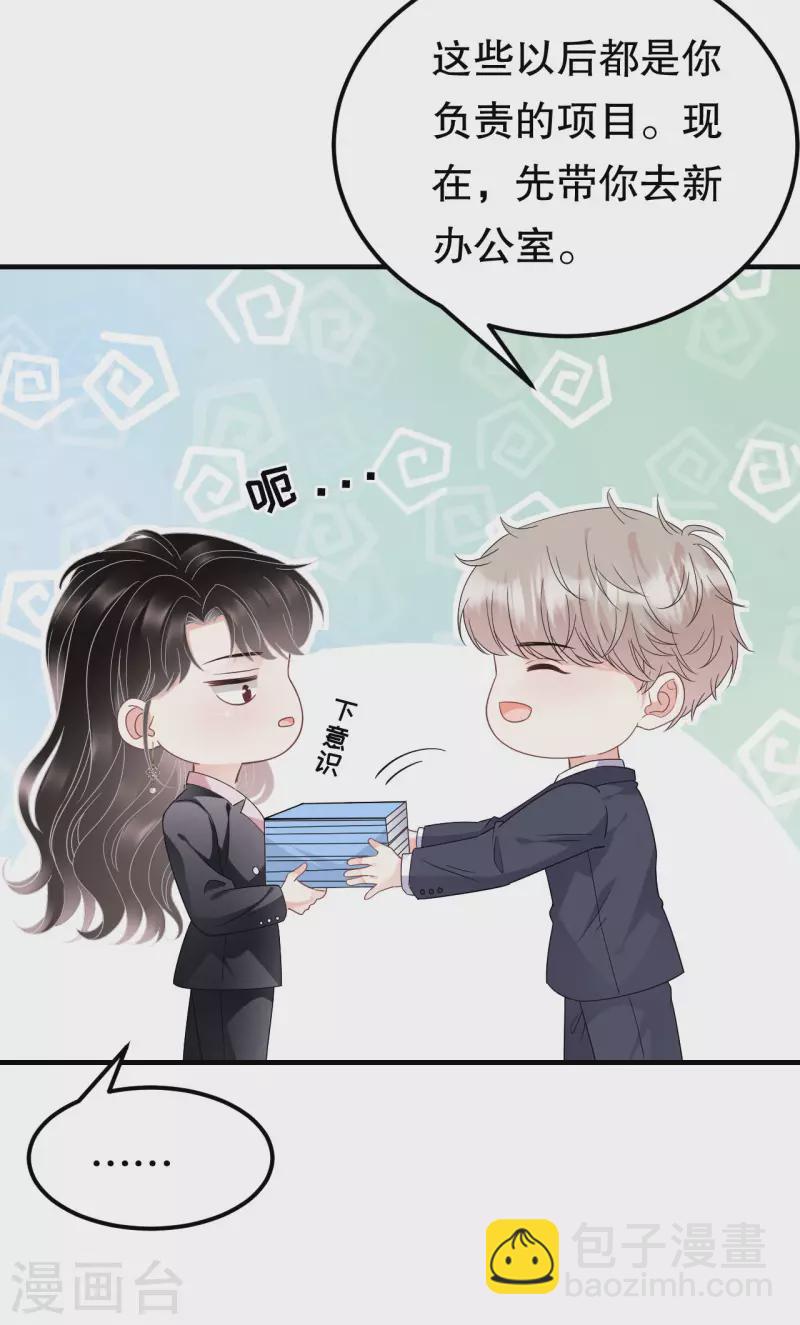 第67话 遇到傅司嘉-第69话