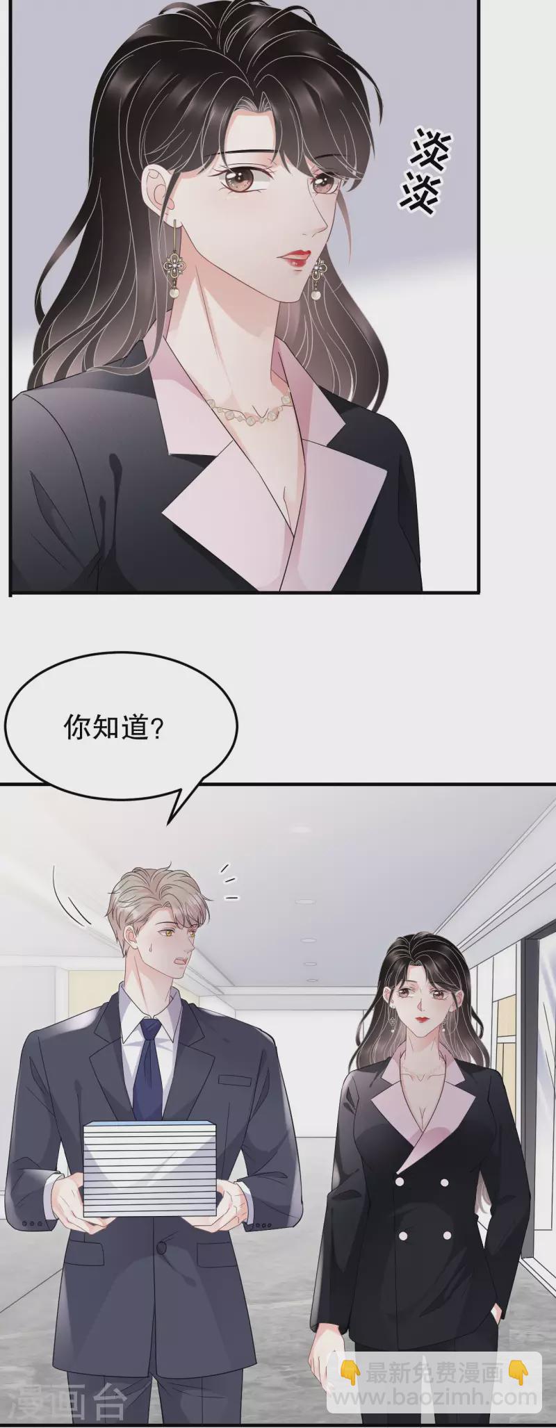 第67话 遇到傅司嘉-第69话